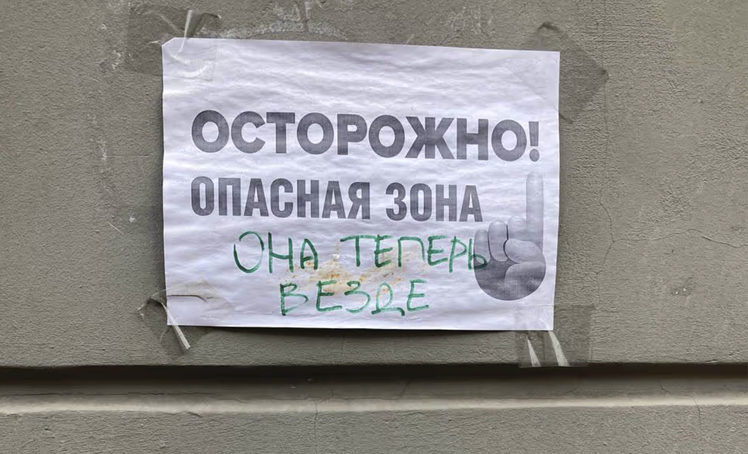 Все как в 40‑е, но фашисты теперь мы». Россияне отвечают стрит‑артом  пропаганде войны