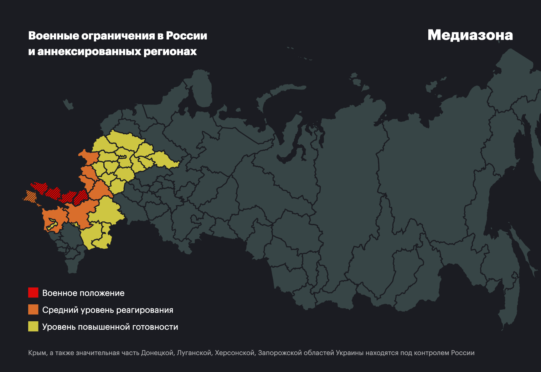 Военное положение какие. Регионы с военным положением. Новые территории России. Территория Украины под контролем России. Регионы с военным положением в России.