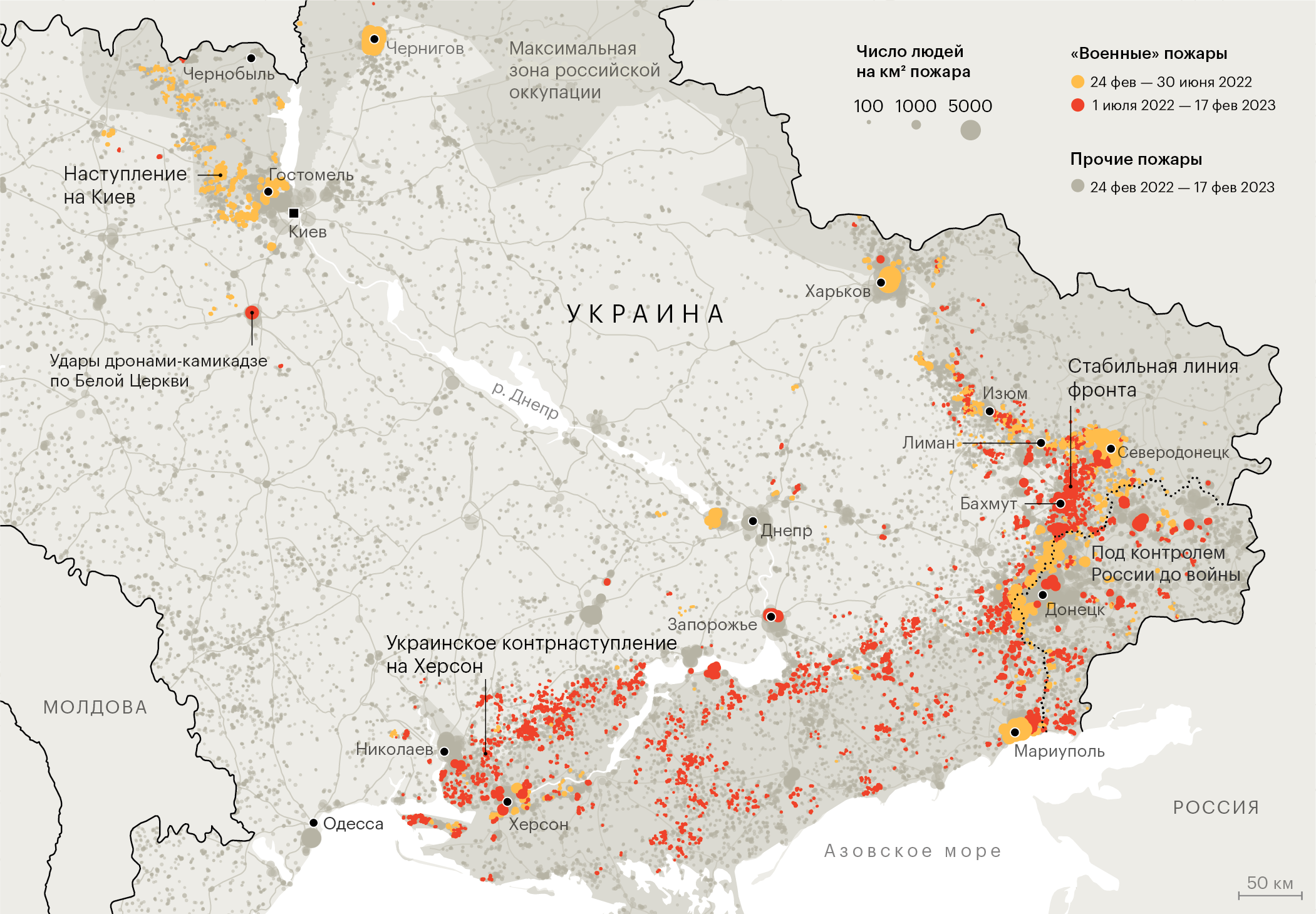 Украина в огне. Что спутниковые данные говорят о войне и разрушении городов