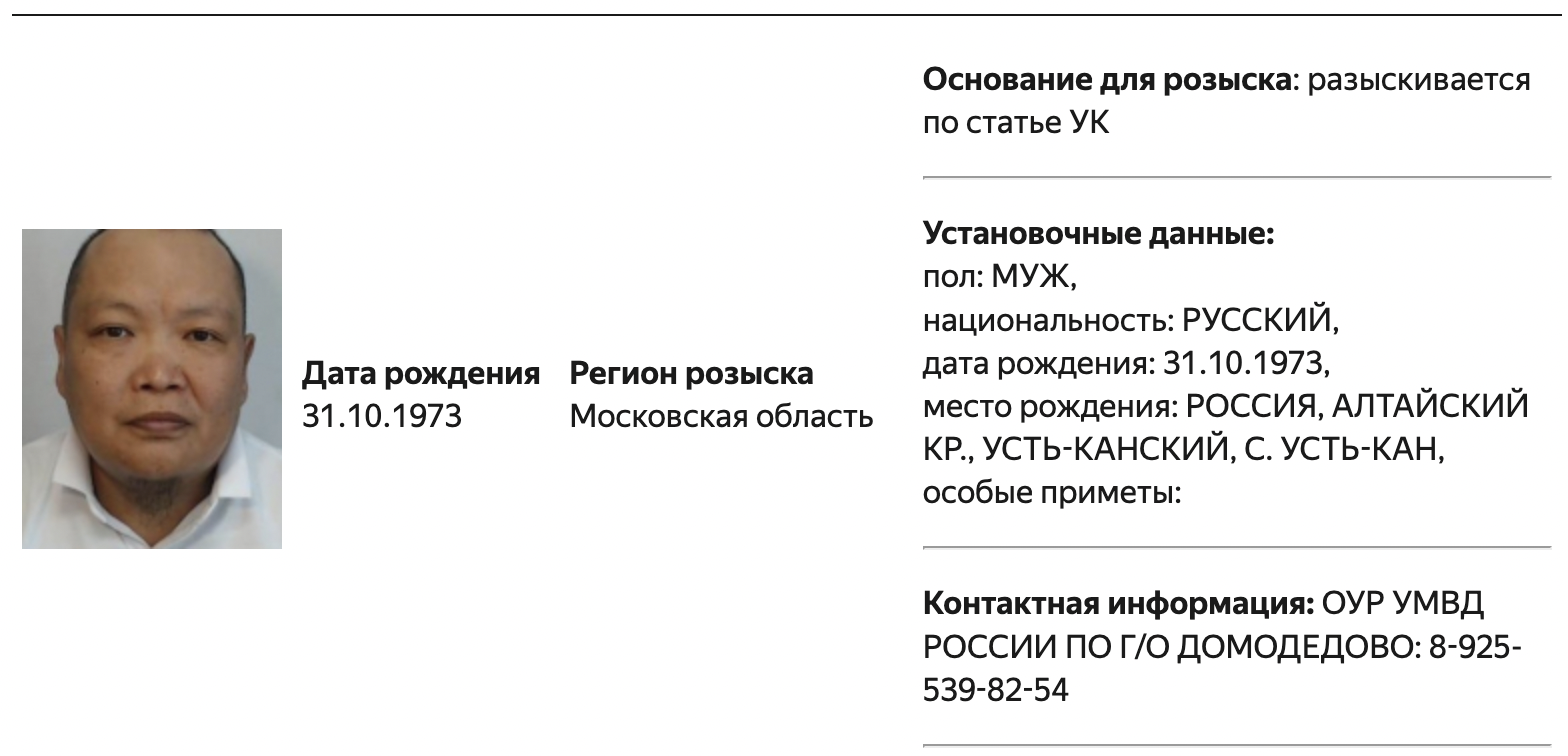 МВД объявило в розыск таксиста из Домодедово, которого сначала отправили в  СИЗО по делу о военных «фейках», а потом отпустили