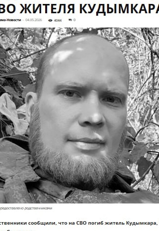 Фото: Погибший на войне с Украиной Сыстеров Денис Николаевич. Пермский край, добровольцы