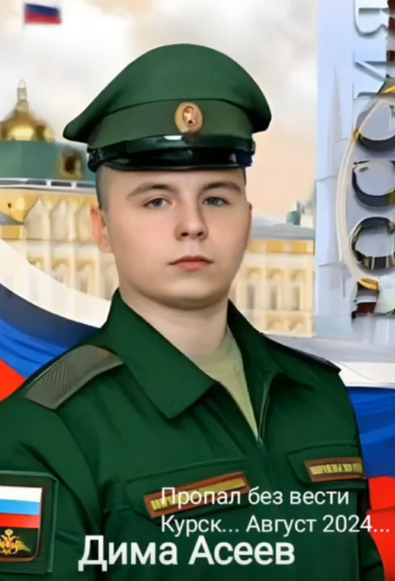 Фото: Погибший на войне с Украиной Асеев Дмитрий Витальевич. Республика Коми, мотострелковые войска