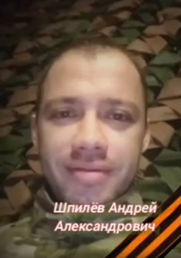 Фото: Погибший на войне с Украиной Шпилев Андрей Александрович. Воронежская область, нет данных