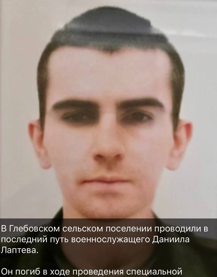 Фото: Погибший на войне с Украиной Лаптев Даниил Андреевич. Краснодарский край, добровольцы
