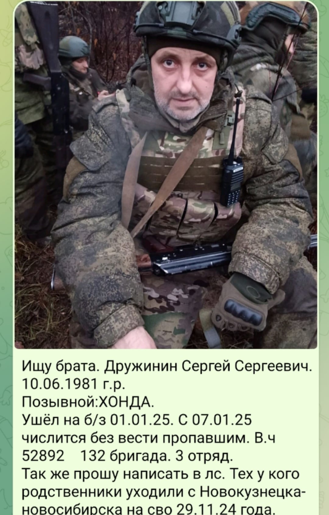 Фото: Погибший на войне с Украиной Дружинин Сергей Сергеевич. Кемеровская область, заключенные