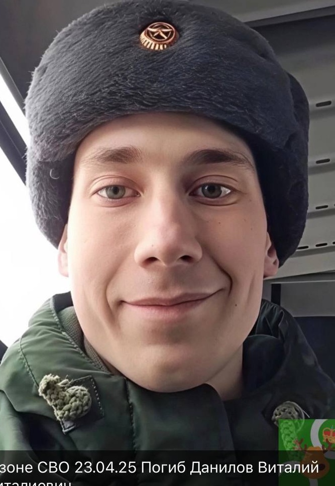 Фото: Погибший на войне с Украиной Данилов Виталий Витальевич. Свердловская область, нет данных