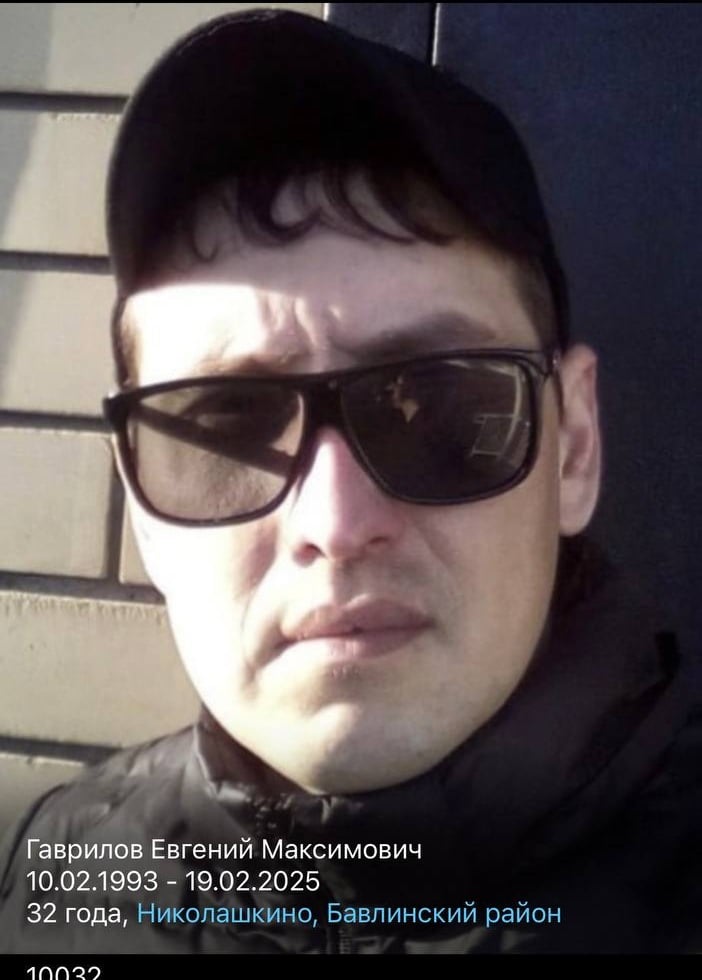 Фото: Погибший на войне с Украиной Гаврилов Евгений Максимович. Республика Татарстан, нет данных