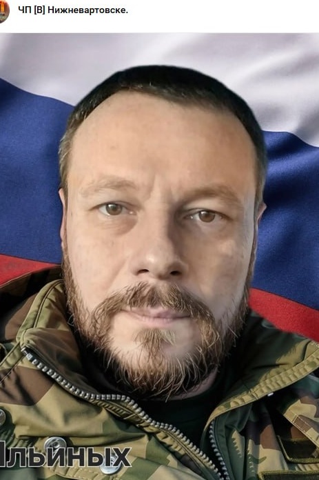 Фото: Погибший на войне с Украиной Ильиных Алексей Алексеевич. Ханты-Мансийский автономный округ - Югра, добровольцы