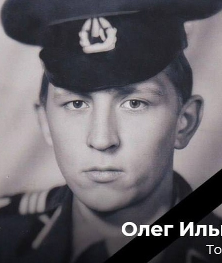Фото: Погибший на войне с Украиной Ильин Олег Вениаминович. Чувашская Республика, добровольцы