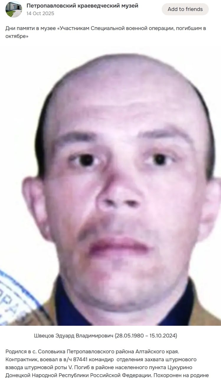 Фото: Погибший на войне с Украиной Швецов Эдуард Владимирович. Алтайский край, мотострелковые войска