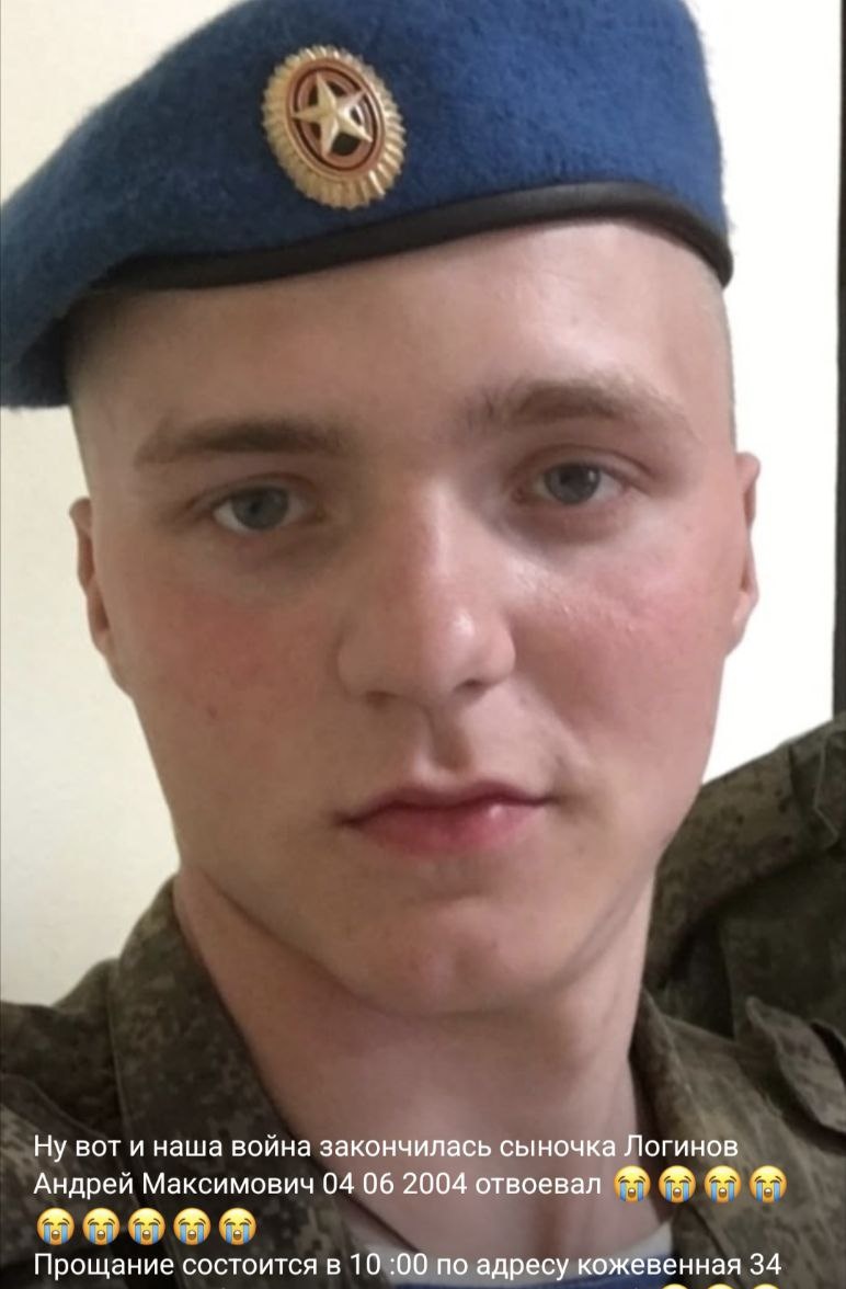 Фото: Погибший на войне с Украиной Логинов Андрей Максимович. Республика Хакасия, добровольцы