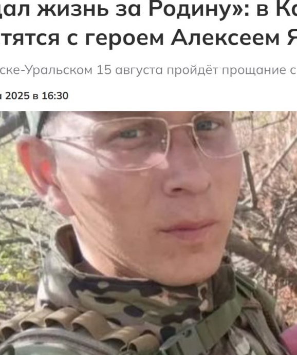Фото: Погибший на войне с Украиной Якимов Алексей Юрьевич. Свердловская область, нет данных