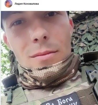Фото: Погибший на войне с Украиной Коновалов Андрей Александрович. Иркутская область, нет данных