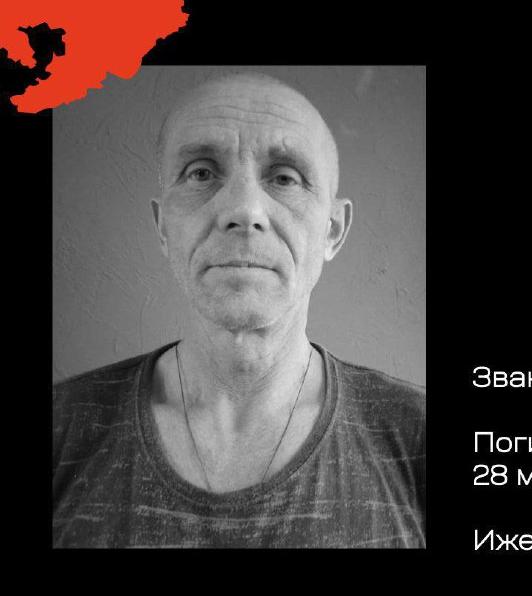 Фото: Погибший на войне с Украиной Бутук Эдуард Семенович. Удмуртская Республика, мотострелковые войска
