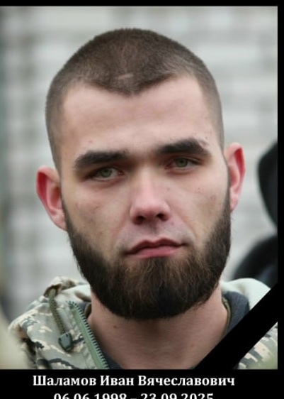 Фото: Погибший на войне с Украиной Шаламов Иван Вячеславович. Свердловская область, добровольцы