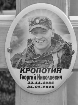 Фото: Погибший на войне с Украиной Кропотин Георгий Николаевич. Иркутская область, ВДВ