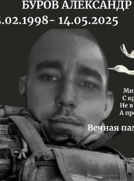 Фото: Погибший на войне с Украиной Буров Александр Олегович. Самарская область, нет данных