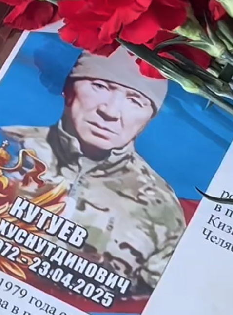 Фото: Погибший на войне с Украиной Кутуев Рауль Хуснитдинович. Челябинская область, добровольцы