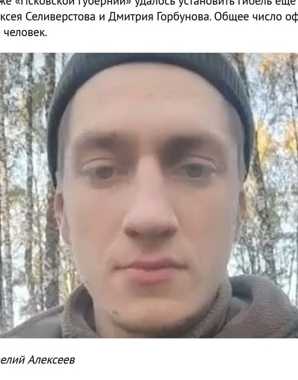 Фото: Погибший на войне с Украиной Алексеев Савелий Николаевич. Псковская область, заключенные