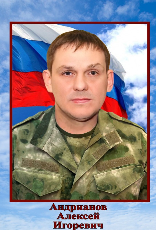Фото: Погибший на войне с Украиной Андрианов Алексей Игоревич. Ростовская область, нет данных
