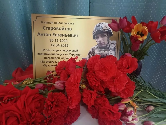 Фото: Погибший на войне с Украиной Старовойтов Антон Евгеньевич. Новосибирская область, добровольцы