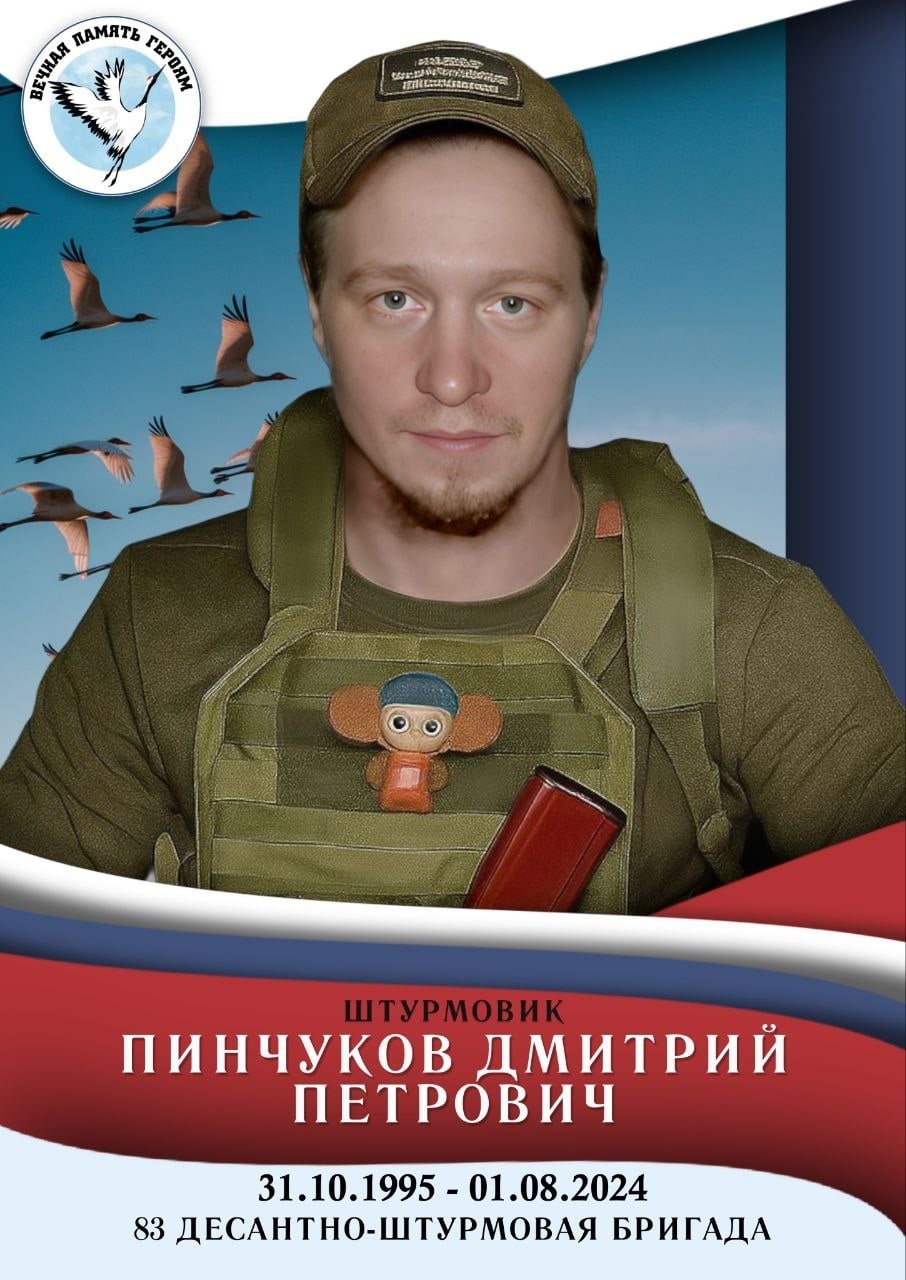Фото: Погибший на войне с Украиной Пинчуков Дмитрий Петрович. Челябинская область, добровольцы