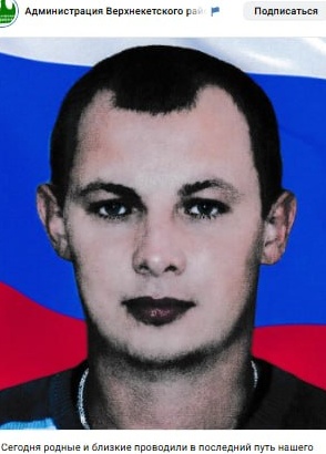 Фото: Погибший на войне с Украиной Суховерхов Сергей Николаевич. Томская область, добровольцы