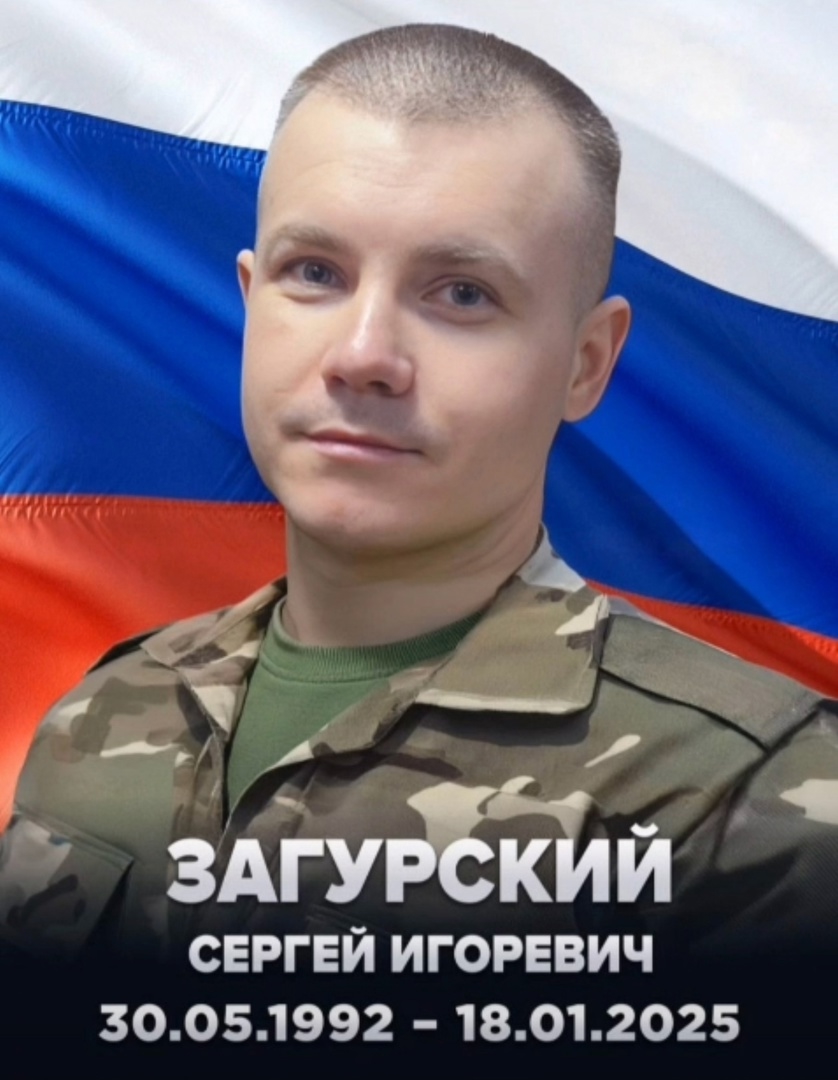 Фото: Погибший на войне с Украиной Загурский Сергей Игоревич. Калужская область, заключенные