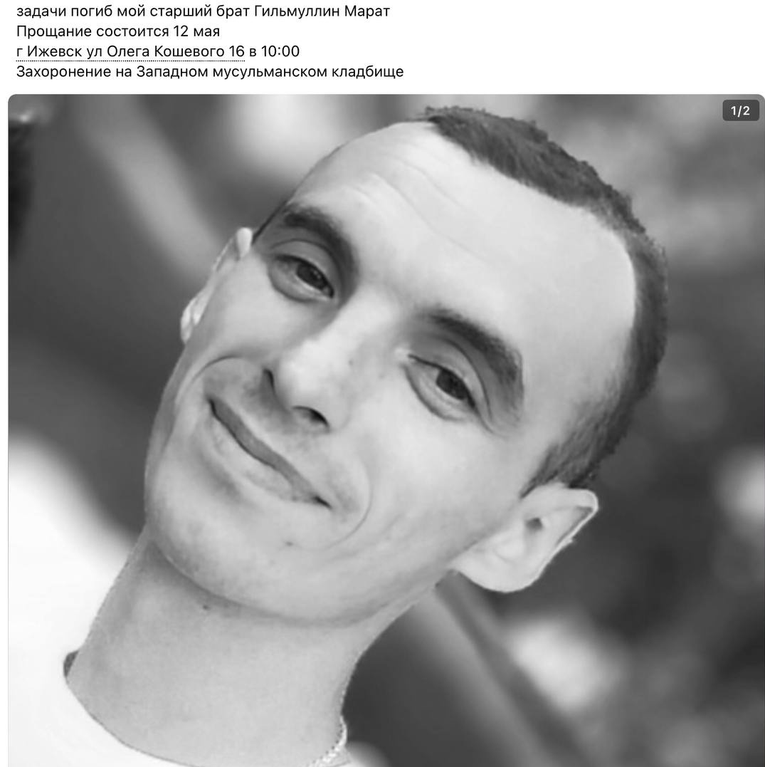 Фото: Погибший на войне с Украиной Гильмуллин Марат Рафаилович. Удмуртская Республика, заключенные