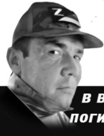 Фото: Погибший на войне с Украиной Бикнязев Денис Анатольевич. Республика Башкортостан, добровольцы