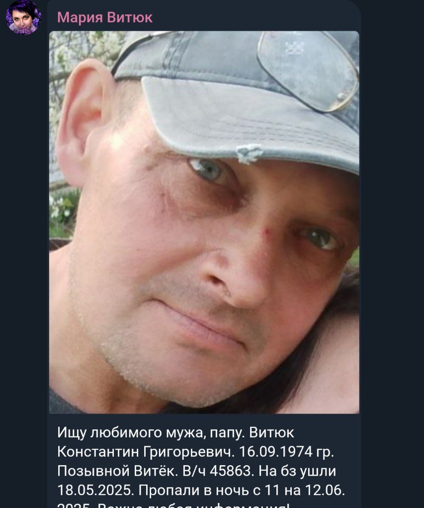 Фото: Погибший на войне с Украиной Витюк Константин Григорьевич. Челябинская область, добровольцы