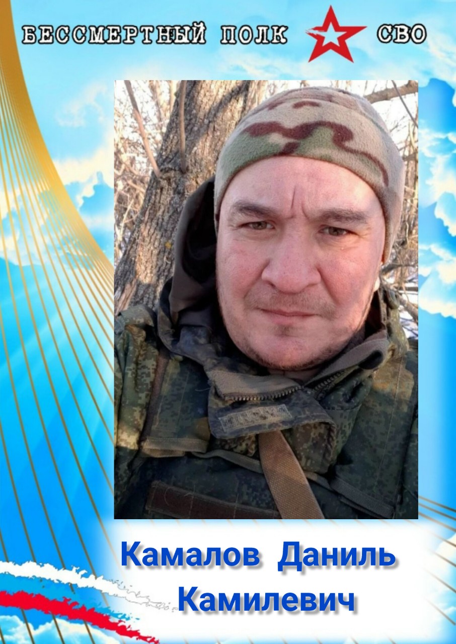 Фото: Погибший на войне с Украиной Камалов Даниль Камилович. Республика Башкортостан, нет данных