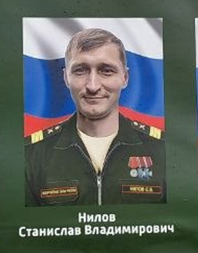 Фото: Погибший на войне с Украиной Нилов Станислав Владимирович. Ростовская область, нет данных