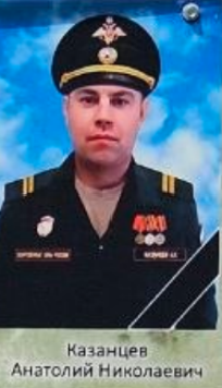 Фото: Погибший на войне с Украиной Казанцев Анатолий Николаевич. Кемеровская область, нет данных