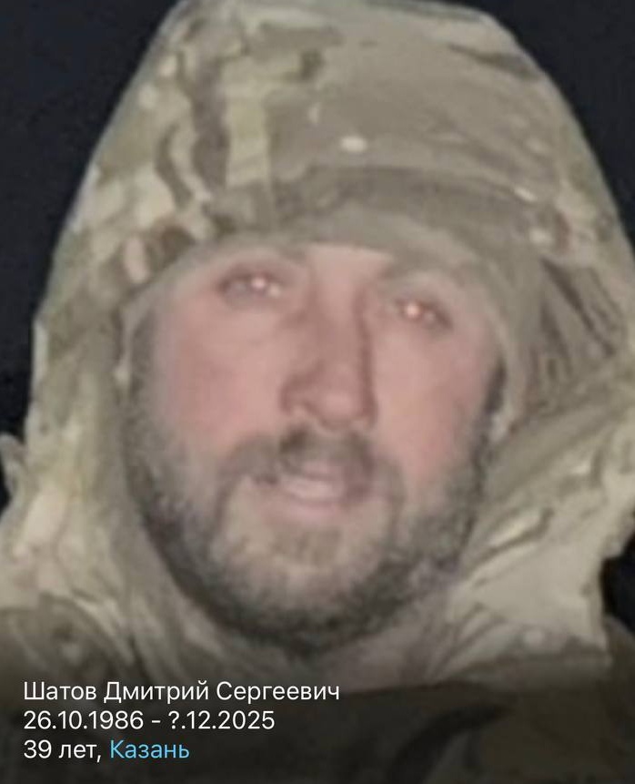 Фото: Погибший на войне с Украиной Шатов Дмитрий Сергеевич. Республика Татарстан, нет данных