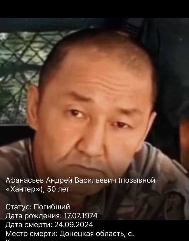 Фото: Погибший на войне с Украиной Афанасьев Андрей Васильевич. Республика Саха (Якутия), добровольцы