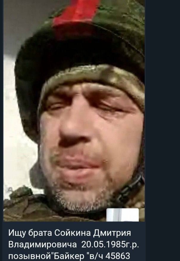 Фото: Погибший на войне с Украиной Сойкин Дмитрий Владимирович. Курганская область, добровольцы