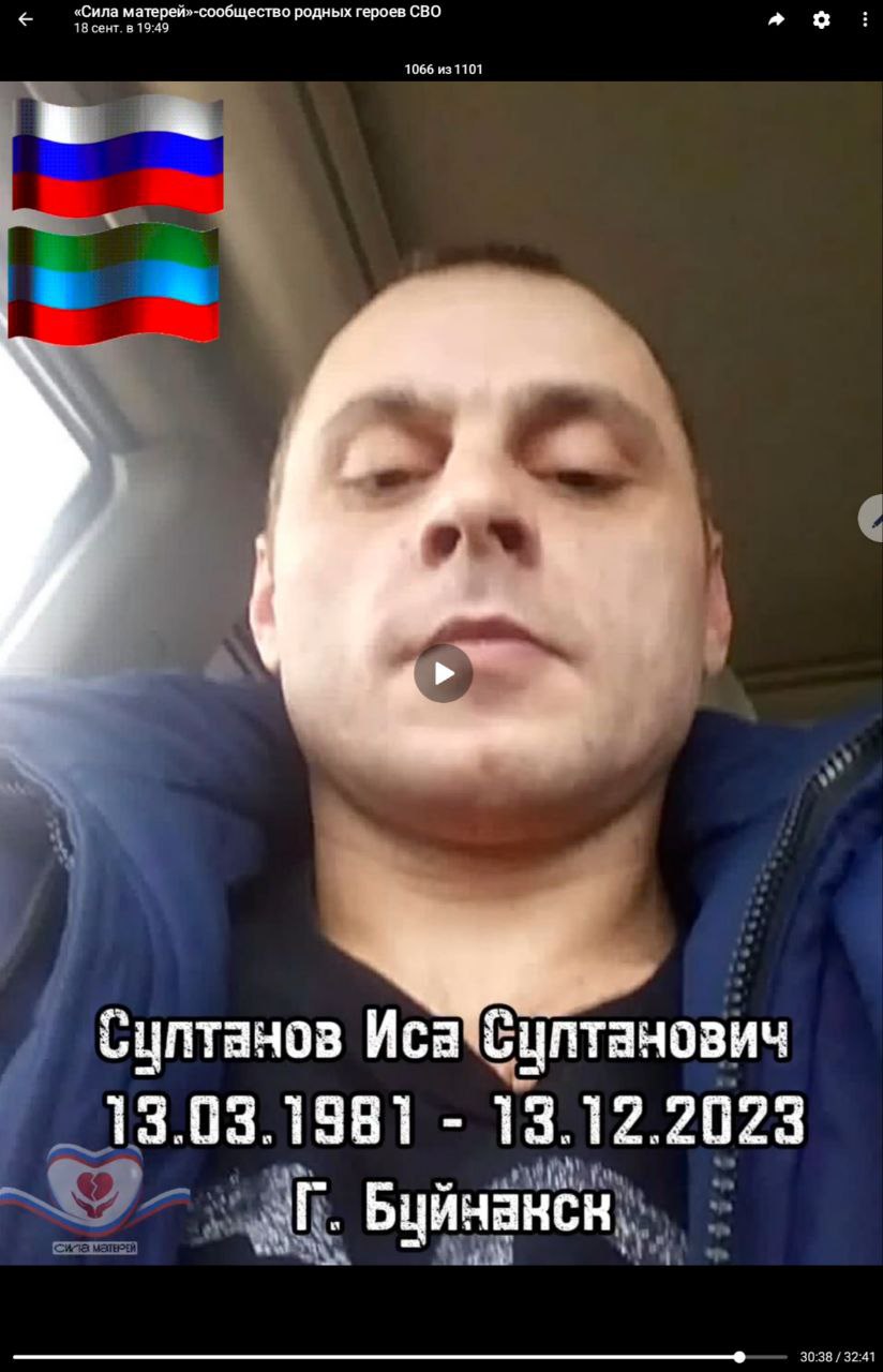 Фото: Погибший на войне с Украиной Султанов Иса Султанович. Республика Дагестан, заключенные