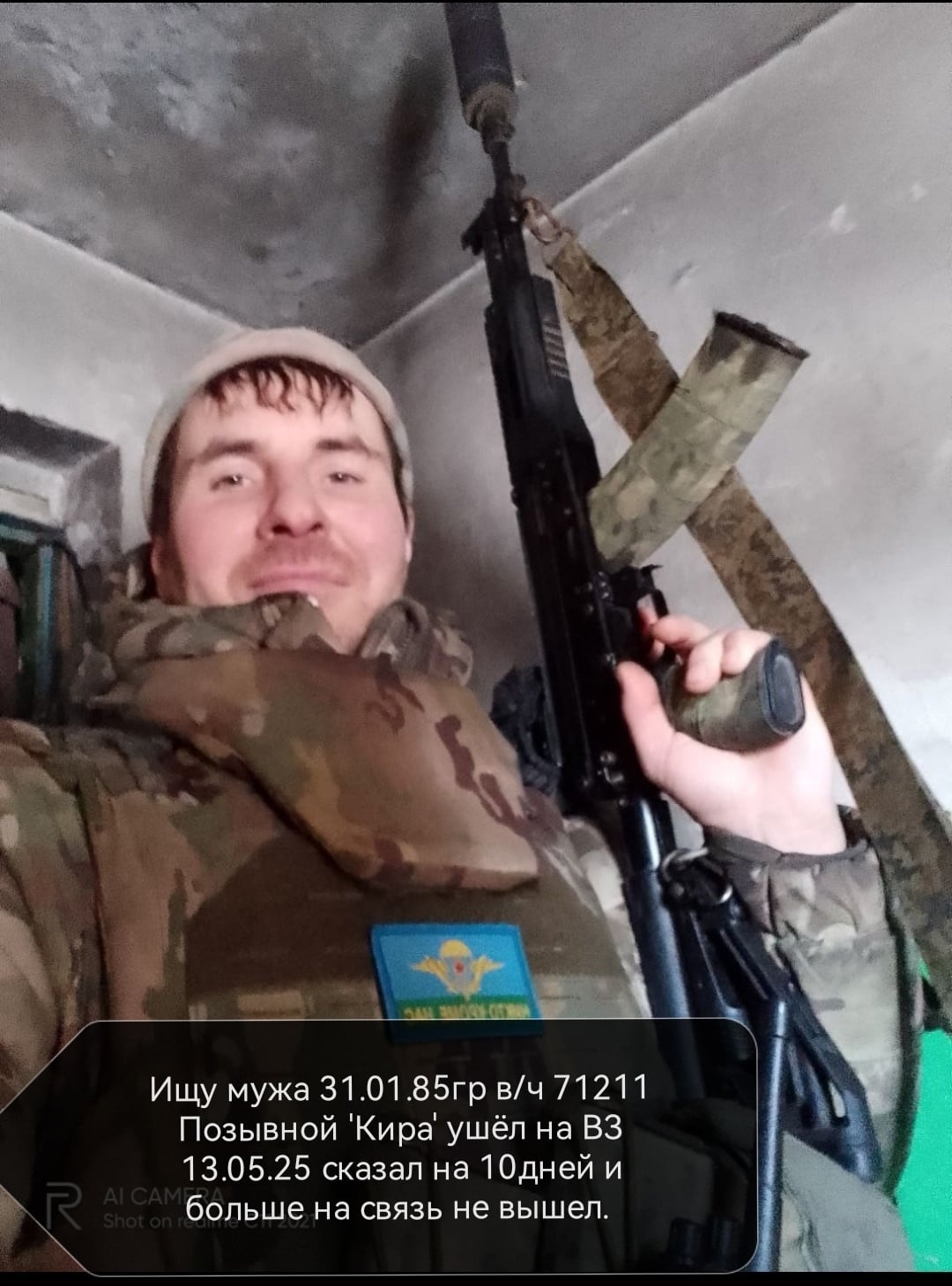 Фото: Погибший на войне с Украиной Кардымон Александр Сергеевич. Красноярский край, ВДВ