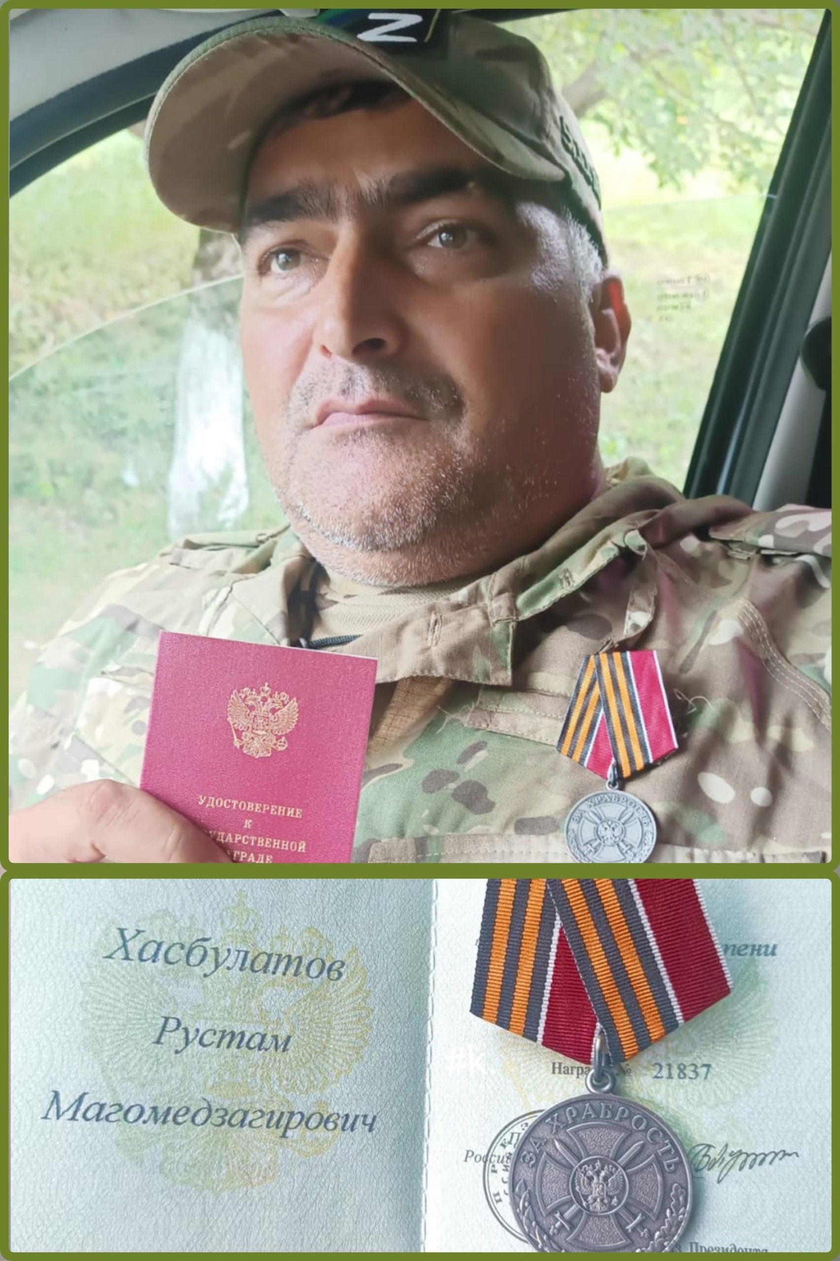 Фото: Погибший на войне с Украиной Хасбулатов Рустам Магомедзагирович. Республика Дагестан, нет данных