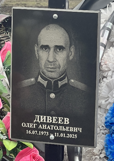 Фото: Погибший на войне с Украиной Дивеев Олег Анатольевич. Пензенская область, добровольцы