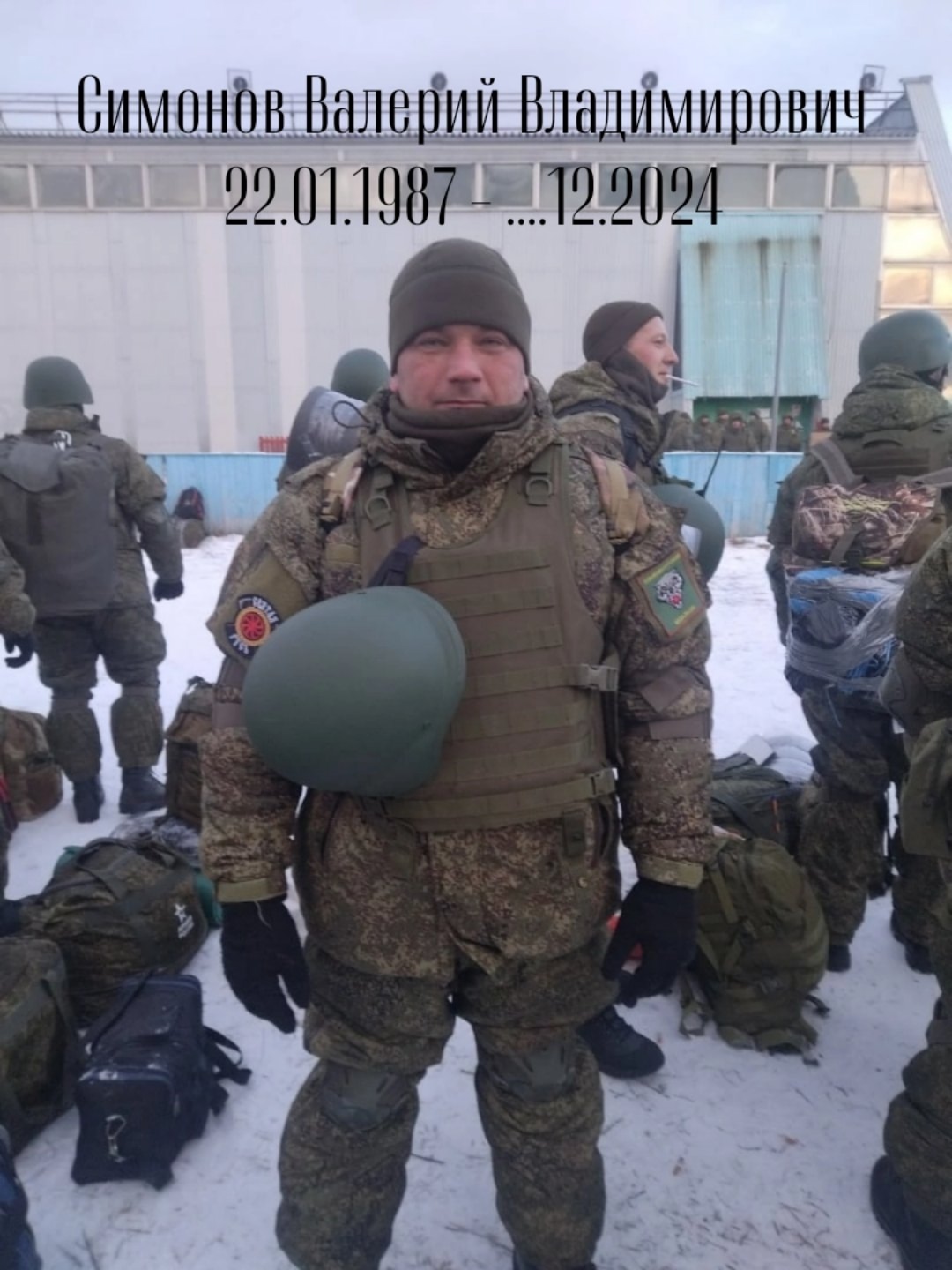 Фото: Погибший на войне с Украиной Симонов Валерий Владимирович. Саратовская область, нет данных