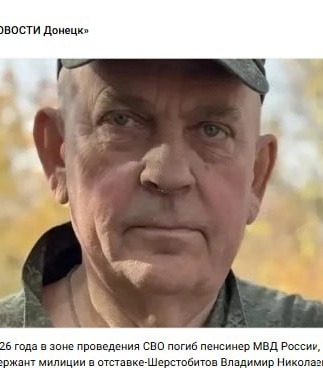 Фото: Погибший на войне с Украиной Шерстобитов Владимир Николаевич. Ростовская область, добровольцы