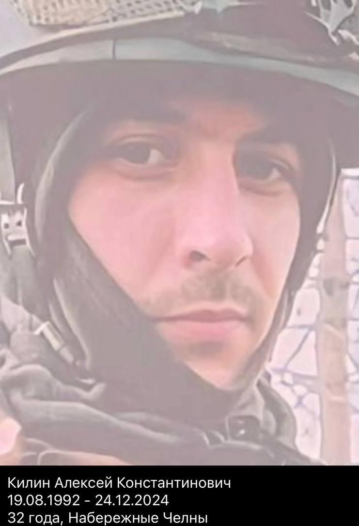 Фото: Погибший на войне с Украиной Килин Алексей Константинович. Республика Татарстан, нет данных
