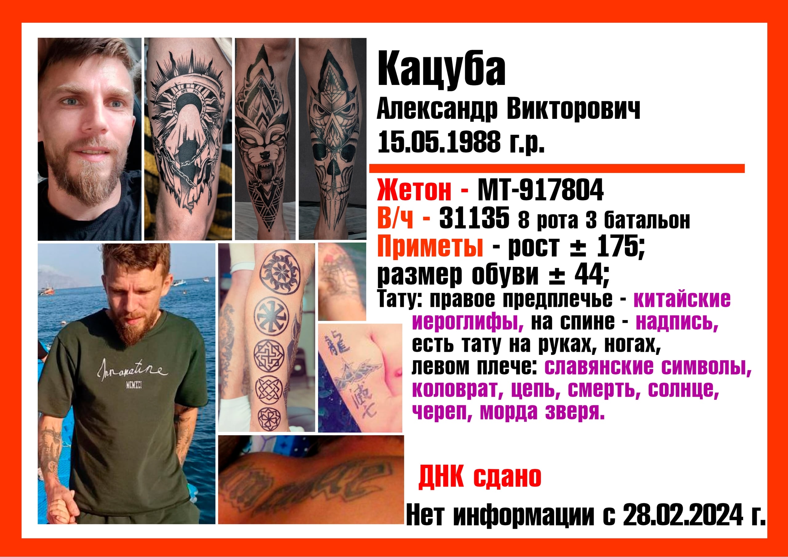 Фото: Погибший на войне с Украиной Кацуба Александр Викторович. ЛНР, мотострелковые войска