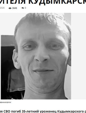 Фото: Погибший на войне с Украиной Белавин Федор. Пермский край, добровольцы