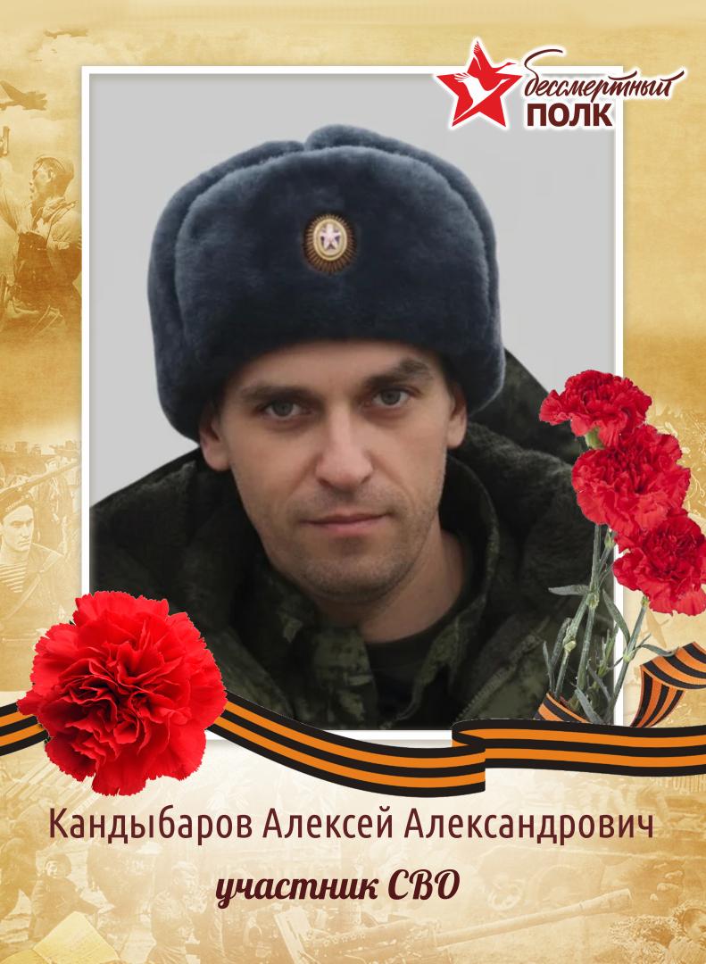 Фото: Погибший на войне с Украиной Кандыбаров Алексей Александрович. Ростовская область, мобилизованные