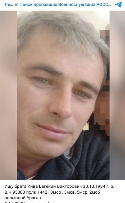 Фото: Погибший на войне с Украиной Кива Евгений Викторович. Республика Крым, мотострелковые войска
