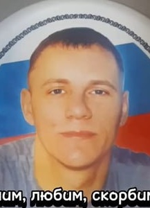Фото: Погибший на войне с Украиной Капанишин Антон Владимирович. Республика Татарстан, мотострелковые войска