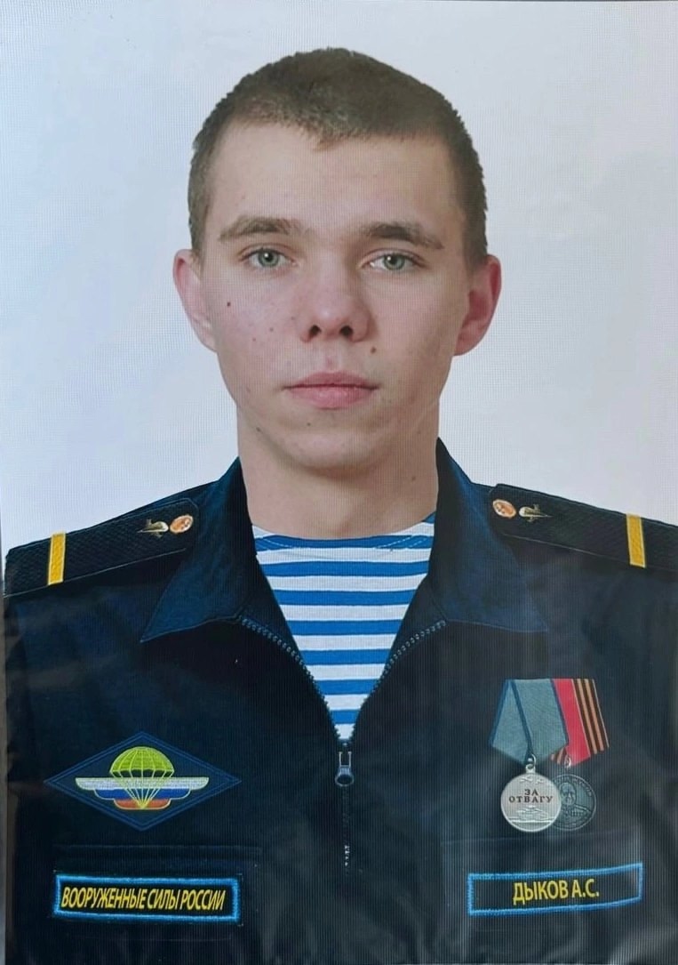 Фото: Погибший на войне с Украиной Дыков Александр Сергеевич. Тамбовская область, ВДВ